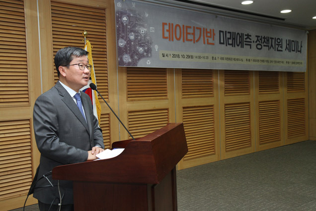 데이터기반 미래예측·정책지원 세미나 사진_4 데이터기반 미래예측·정책지원 세미나 사진_4
