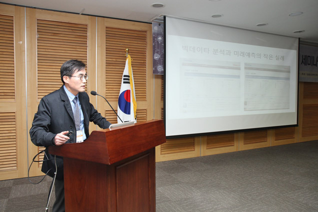 데이터기반 미래예측·정책지원 세미나 사진_6 데이터기반 미래예측·정책지원 세미나 사진_6