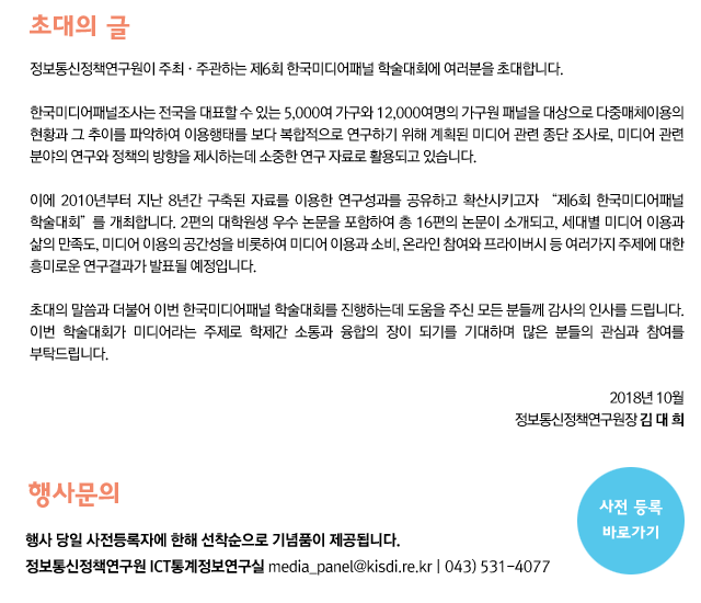 사전등록 바로가기