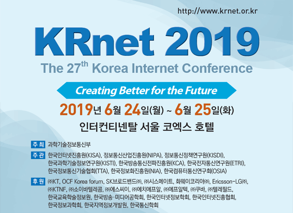 KRnet 2019