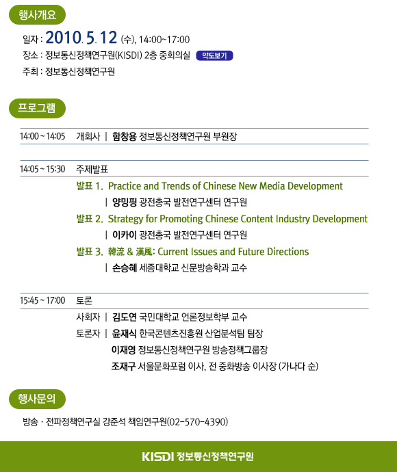 행사개요 및 프로그램