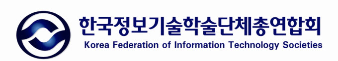 한국정보기술학술단체총연합회 한국정보기술학술단체총연합회