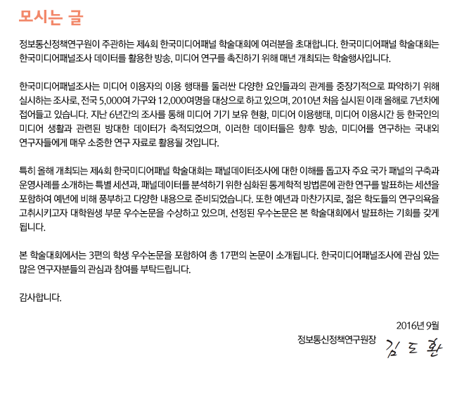 모시는 글