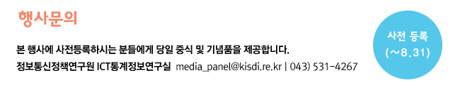 사전등록