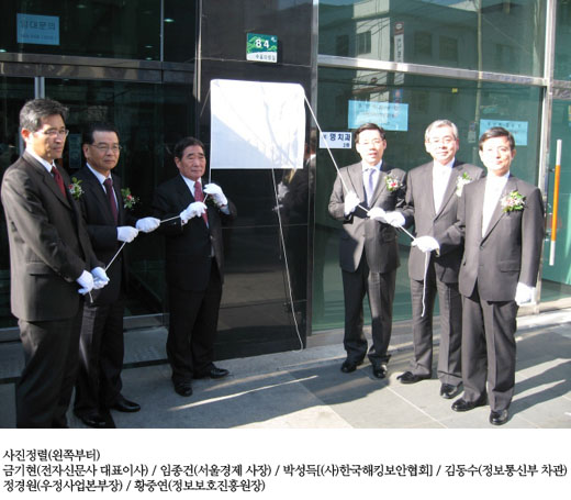 왼쪽부터 금기현(전자신문사 대표이사), 임종건(서울경제 사장), 박성득(사)한국해킹보안협회, 김동수 정보통신부 차관, 정경원 우정사업본부장, 황중연 정보보호진흥원장