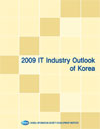 2008 Korea IT Industry Outlook