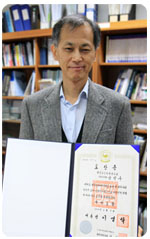 강인수 박사 국민포장 수상