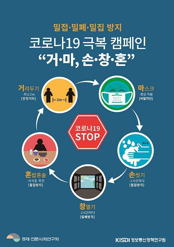 거마 손창혼 포스터 거마 손창혼 포스터