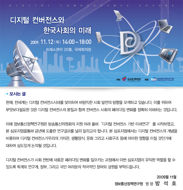 심포지엄 개최안내