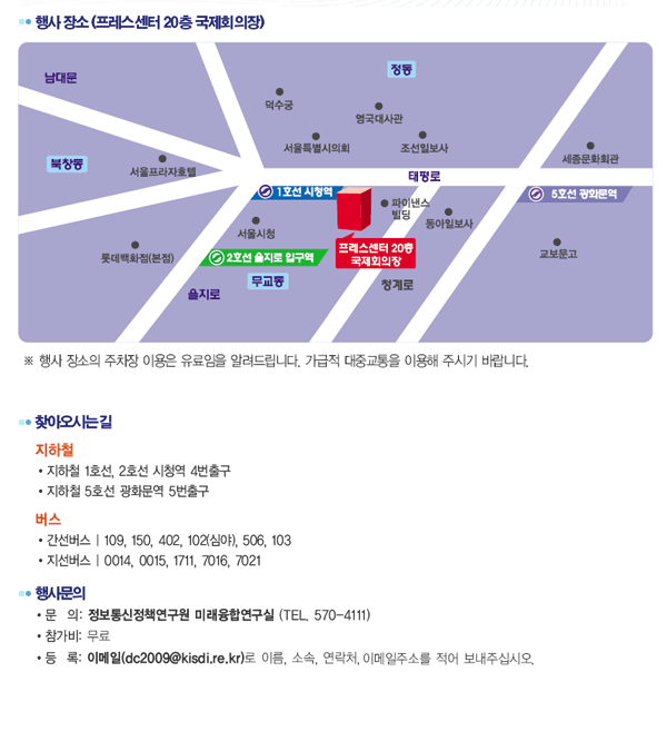 찾아오시는 길