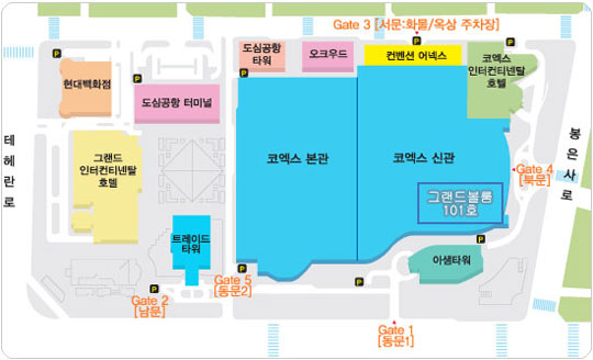 삼성동 코엑스 그랜드볼룸 101호