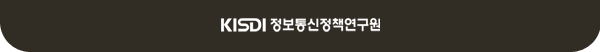 정보통신정책연구원