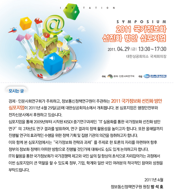 모시는 글