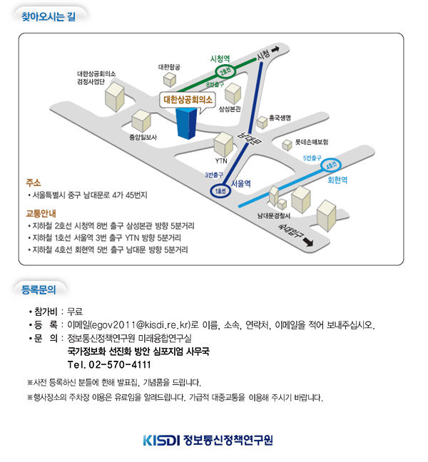 찾아오시는 길 및 등록문의