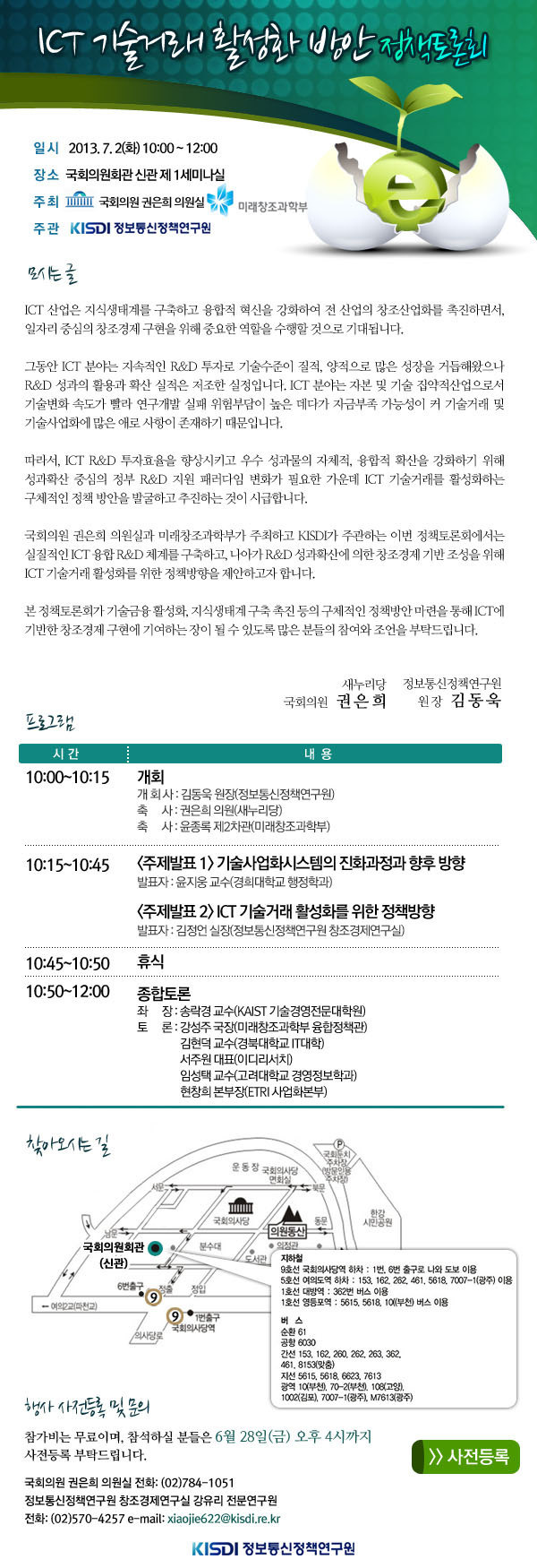 프로그램 및 행사문의