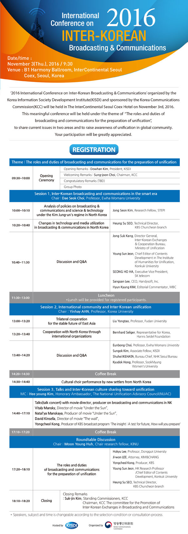 '2016 International Conference on Inter-Korean Broadcasting & Communications' 