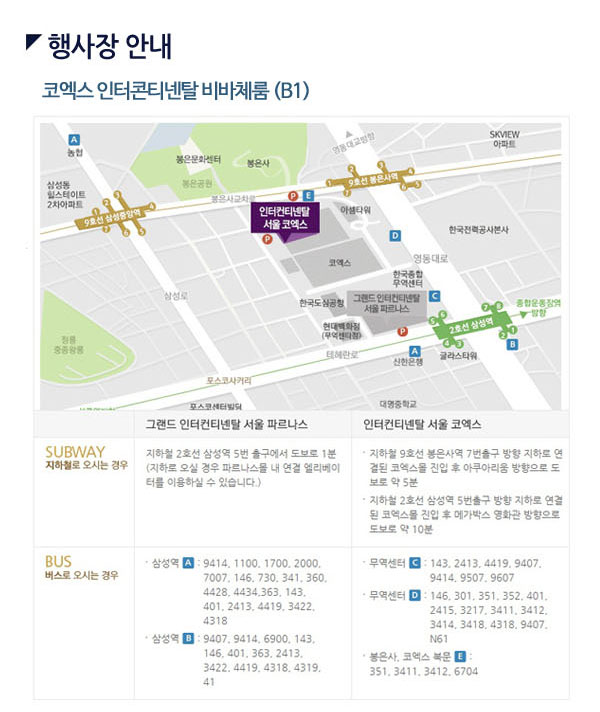 행사장 안내
