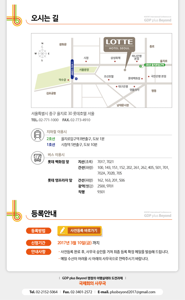 오시는 길