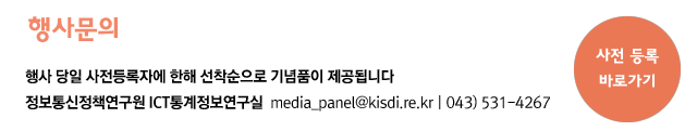 사전등록 바로가기