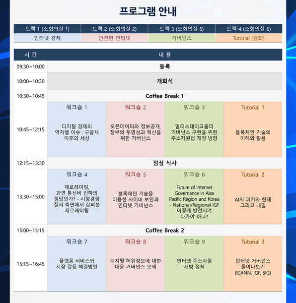 프로그램 안내
