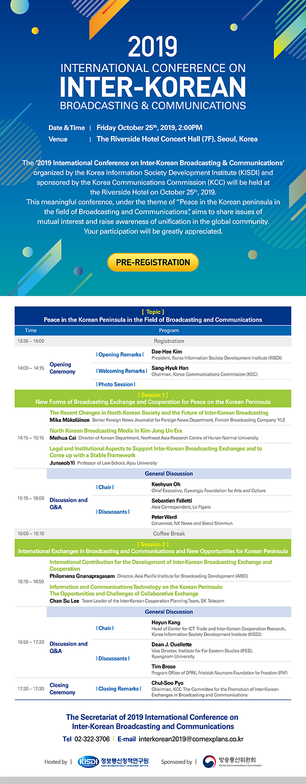 [KISDI] 2019 International Conference on Inter-Korean Broadcasting and Communications