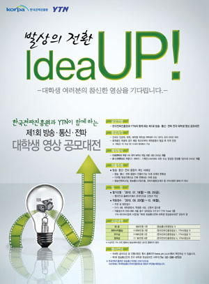 대학생 영상 공모대전 포스터
