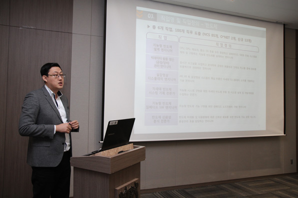 ICT분야 미래직업예측 전문가 토론회 사진 2 한국기술교육대 이호 교수가 'ICT분야 미래직무-직업 예측결과'를 주제로 발표하고 있다.