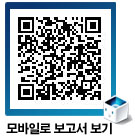 모바일로 보고서 보기