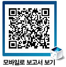 모바일로 보고서 보기