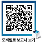 모바일로 보고서 보기