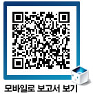 모바일로 보고서 보기