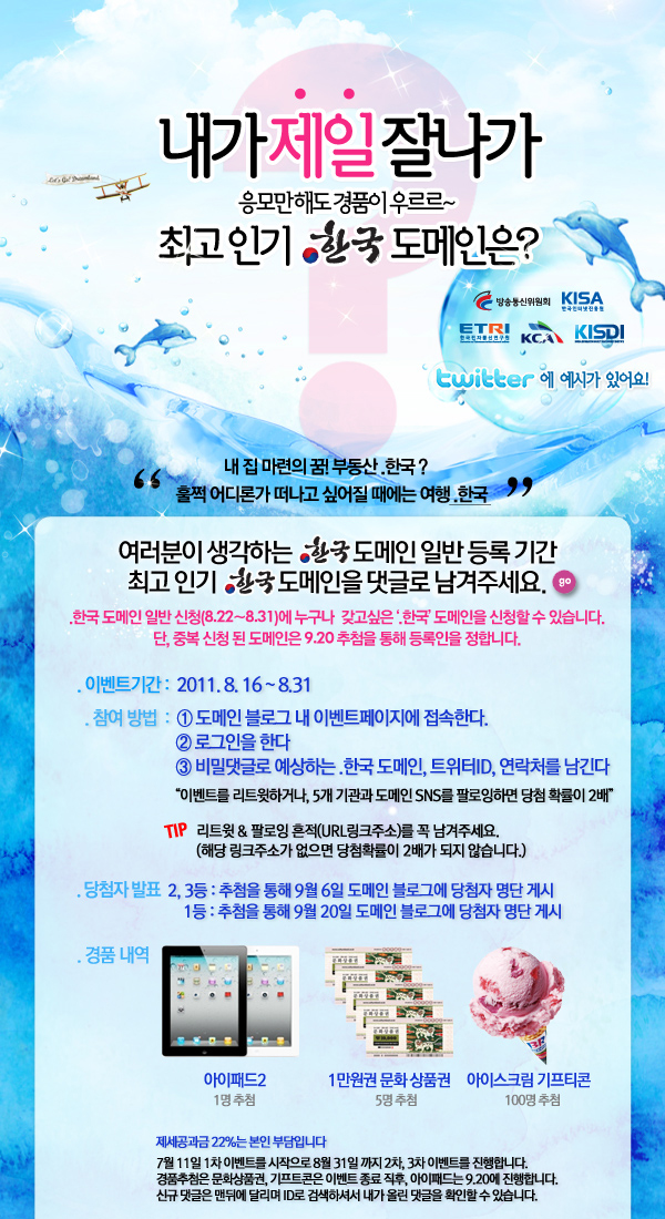 트위터3차이벤트