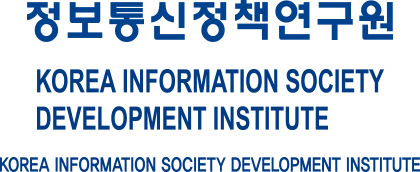정보통신정책연구원 로고타입(정보통신정책연구원, KOREA INFORMATION SOCIETY DEVELOPMENT INSTITUTE)