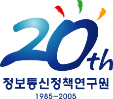 정보통신정책연구원 20주년 기념 엠블렘(20th 정보통신정책연구원 1985~2005)