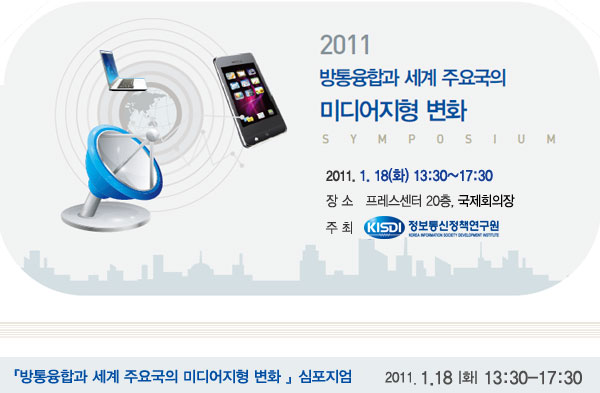 [특집]미리 예측해보는 2011년 주요 이슈 - 클라우드 컴퓨팅