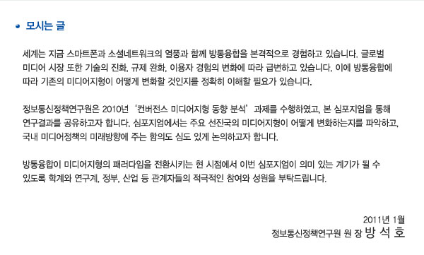 [특집]미리 예측해보는 2011년 주요 이슈 - 클라우드 컴퓨팅
